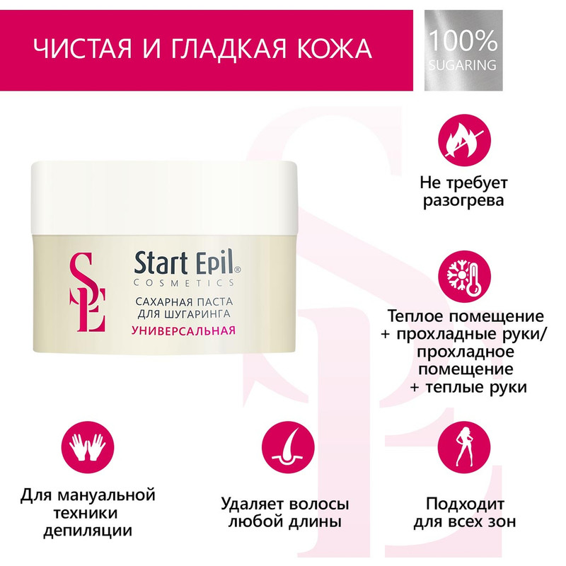 

Паста для шугаринга Start Epil Универсальное 200 г