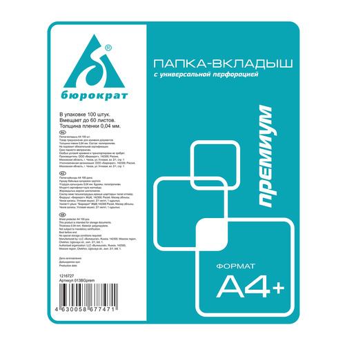 

Упаковка папок-вкладышей Бюрократ глянцевые, А4+, 40мкм, 100шт 013bgprem, Прозрачный