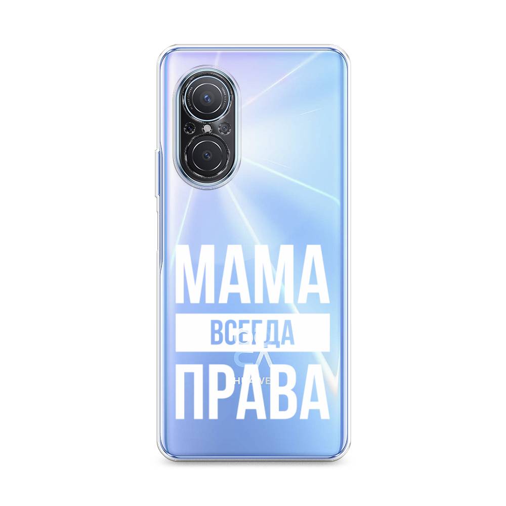 

Чехол Awog на Huawei Nova 9 SE "Мама права", Серый;прозрачный;белый, 6107250-6