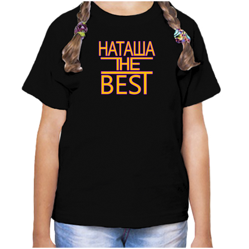 

Футболка девочке черная 32 р-р наталия The best, Черный, fdd_Natalya_The_best