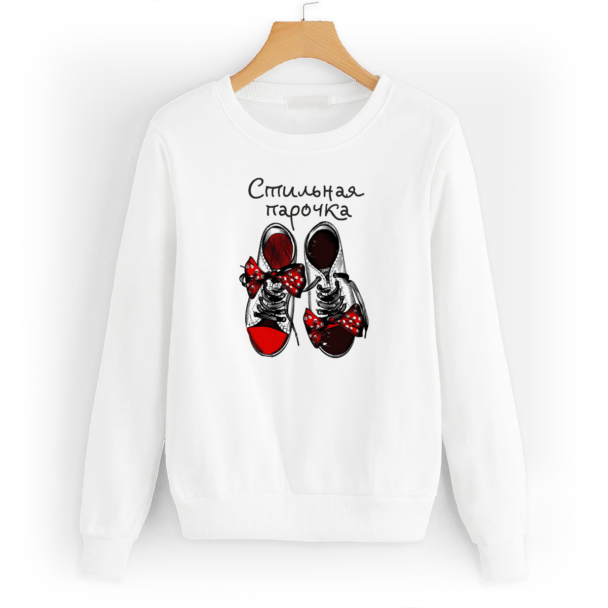 

Свитшот белый CoolPodarok Стильная парочка, W0113907
