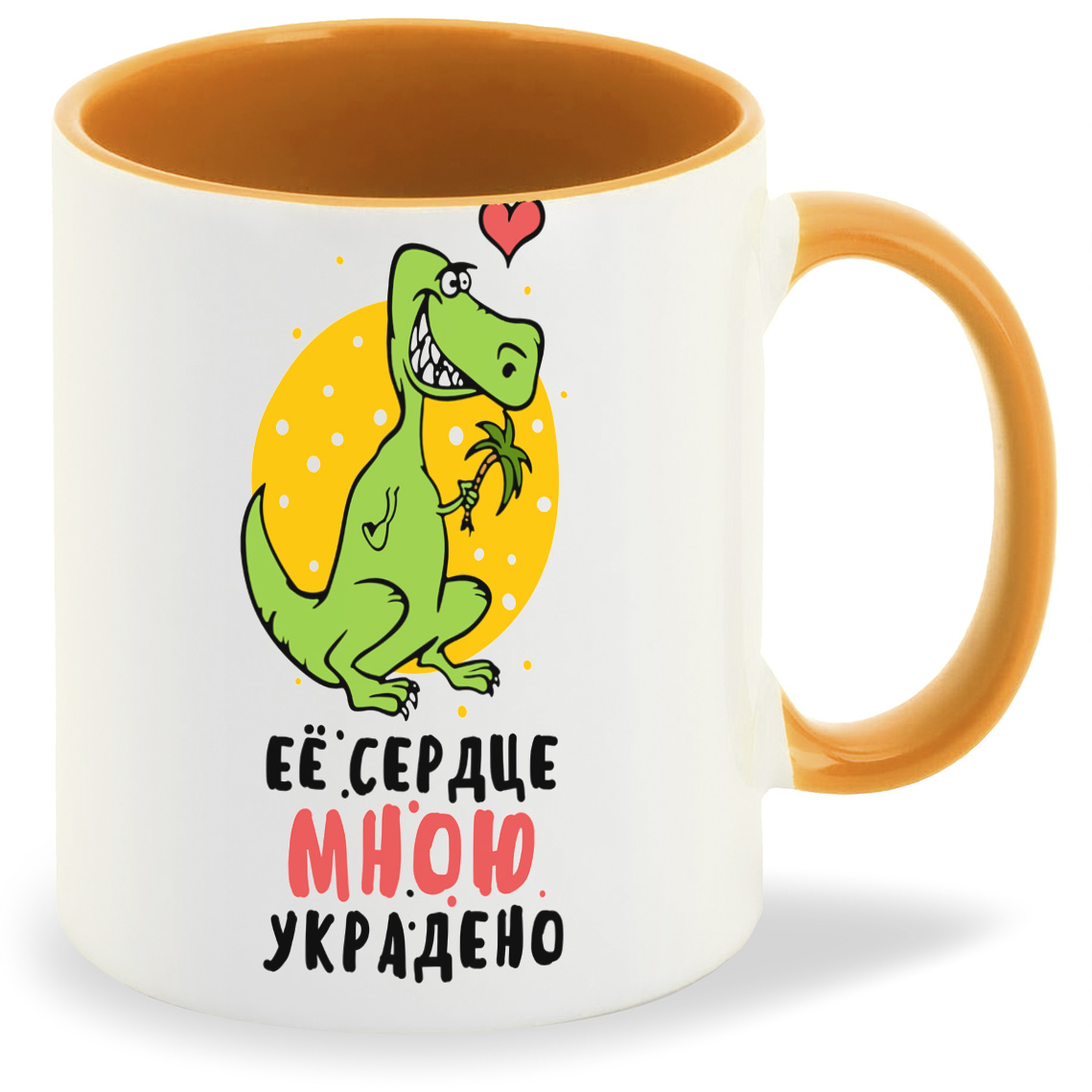 

Кружка CoolPodarok Ее сердце мною украдено, Ее сердце мною украдено