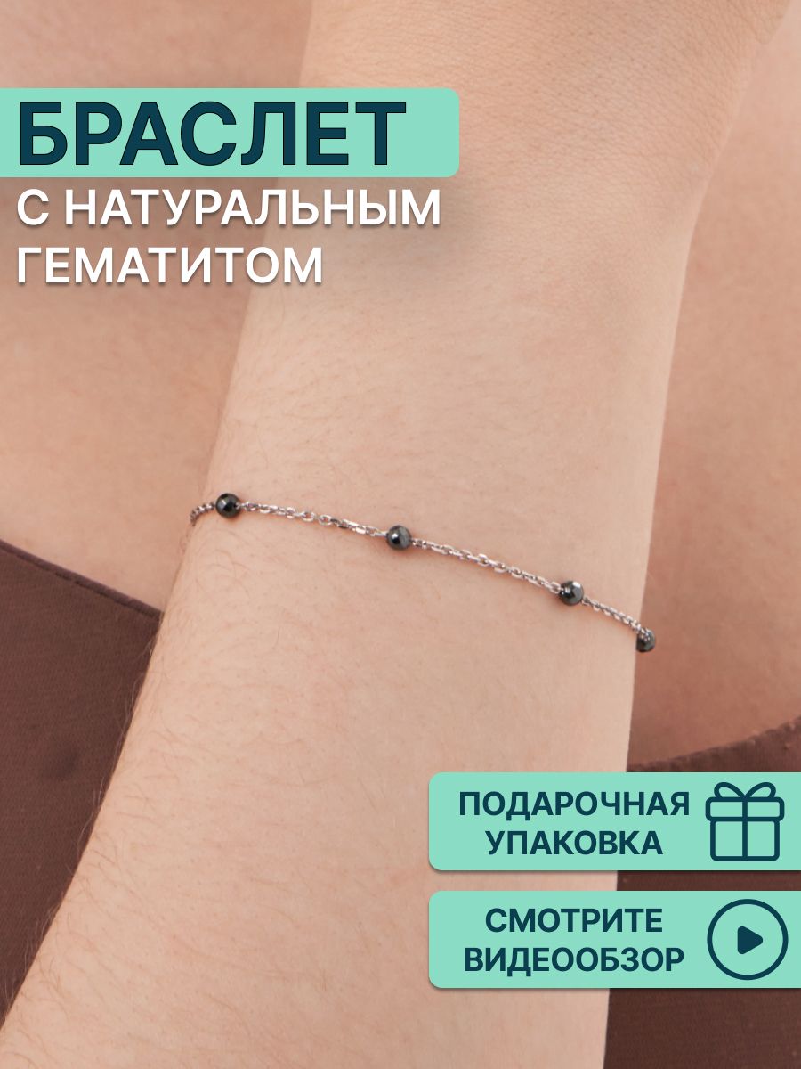 

Браслет из серебра р.  OLIVA JEWELRY 4320301-11, гематит, 4320301-11