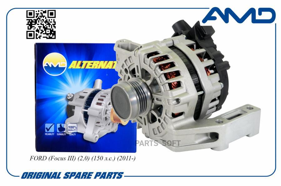 

Генератор Ford Focus-Iii 2,0 (11-) AMD AMDEL1149