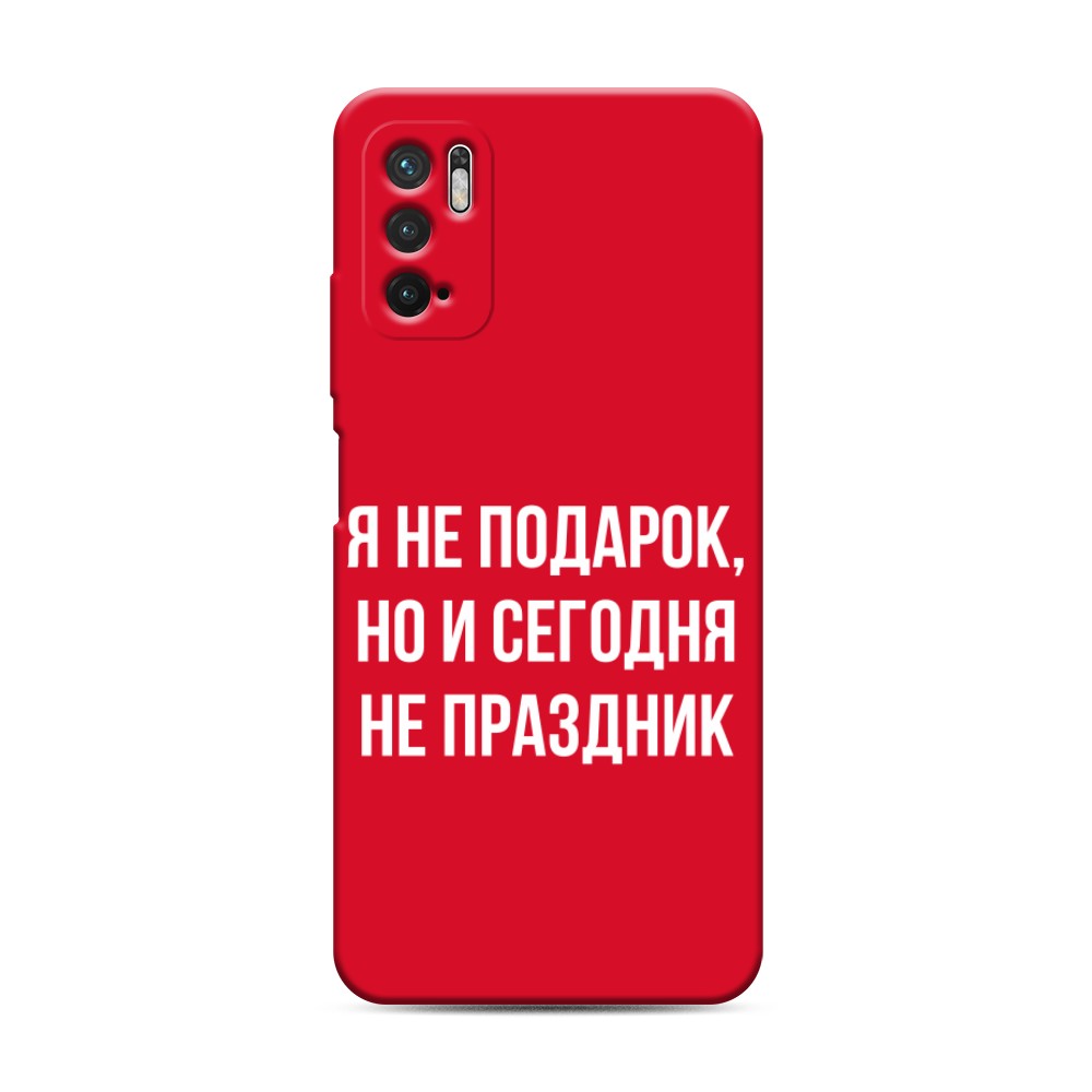 фото Матовый силиконовый чехол "я не подарок" на xiaomi redmi note 10 5g awog