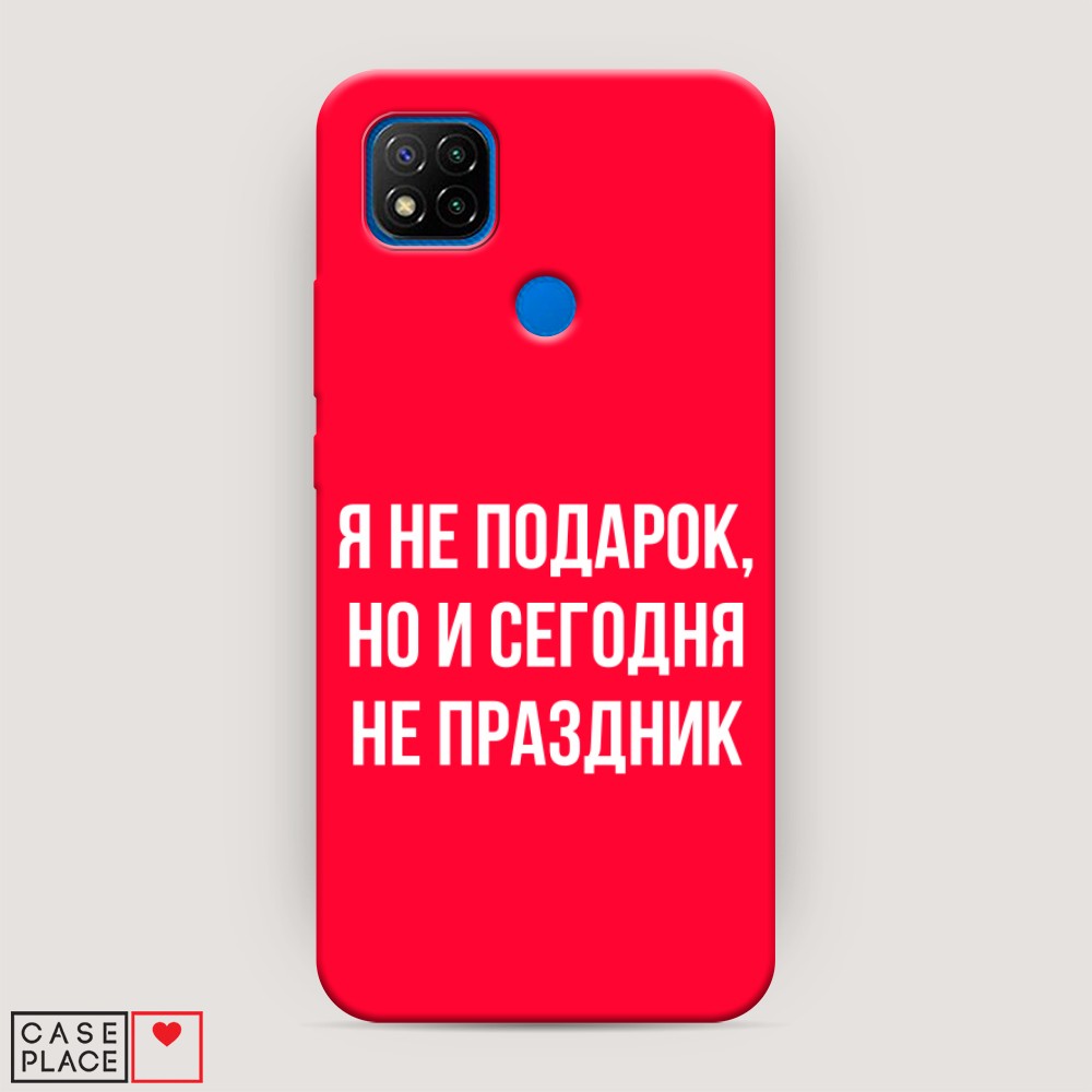 

Чехол Awog на Xiaomi Redmi 9C "Я не подарок", Разноцветный, 39053-1