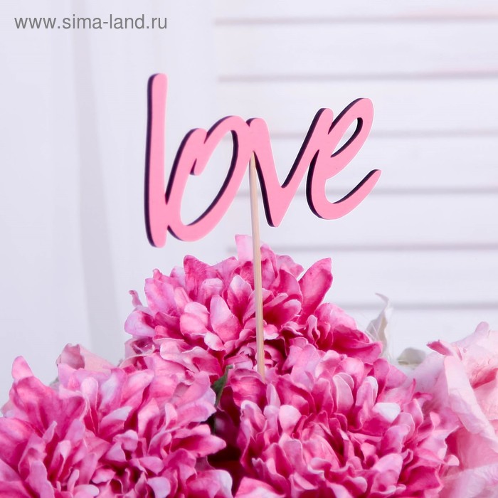 

Топпер "Love" розовый 12,9х6,7 см(10 шт.)