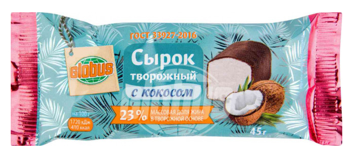 Сырок творожный Глобус с кокосом 23% 45 г