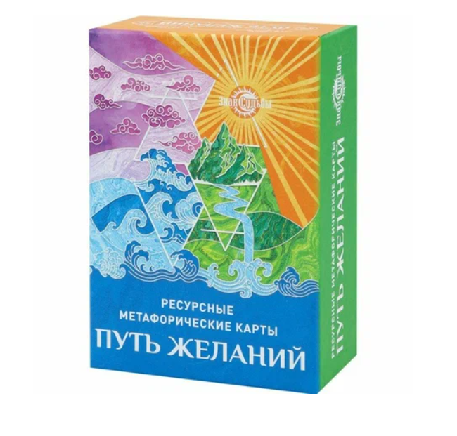 

Метафорические карты Путь желаний, 68 карт, Разноцветный