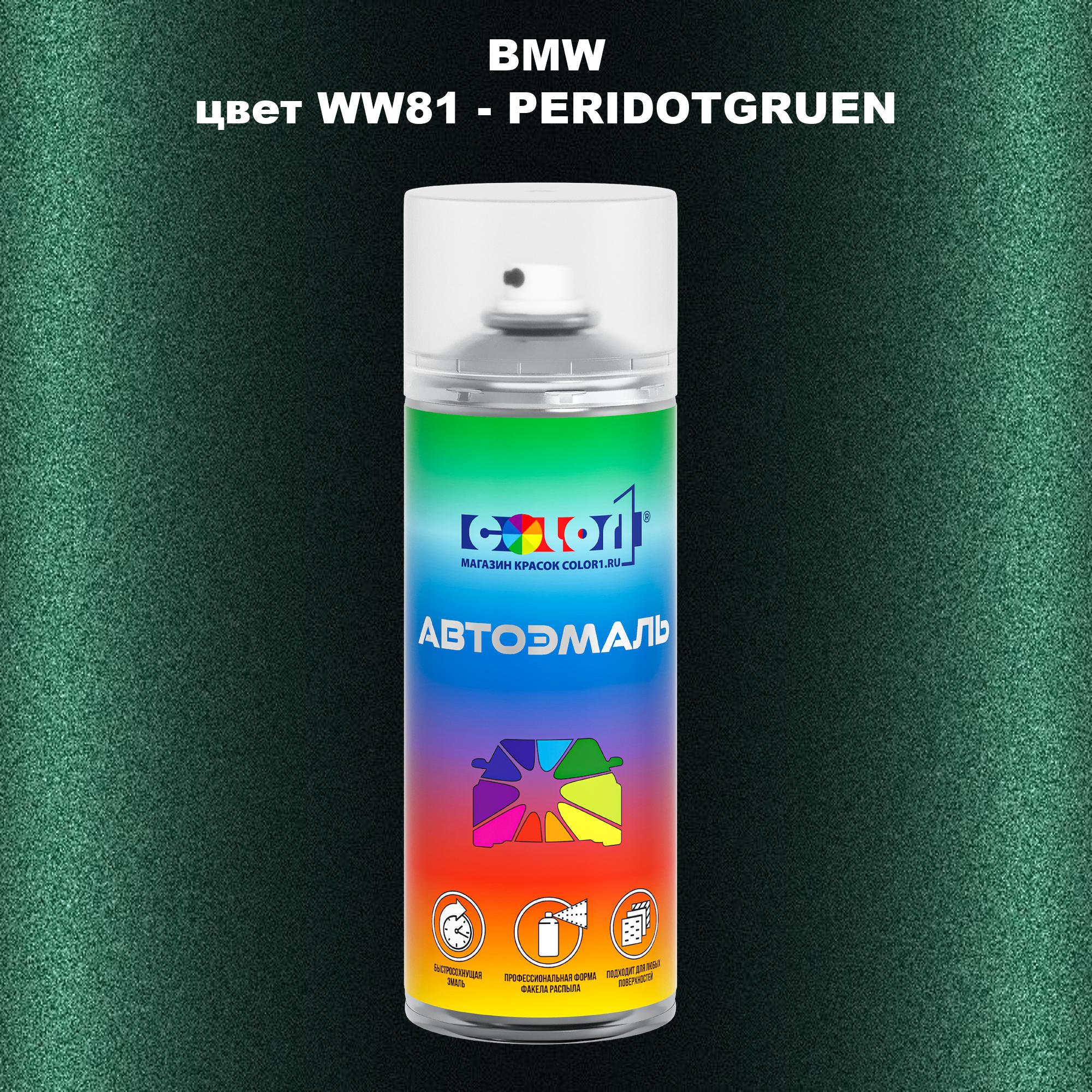 

Аэрозольная краска COLOR1 для BMW, цвет WW81 - PERIDOTGRUEN, Прозрачный
