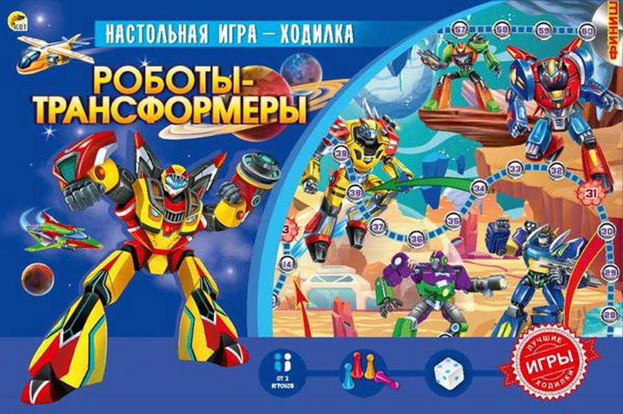 фото Игры ходилки рыжий кот роботы-трансформеры