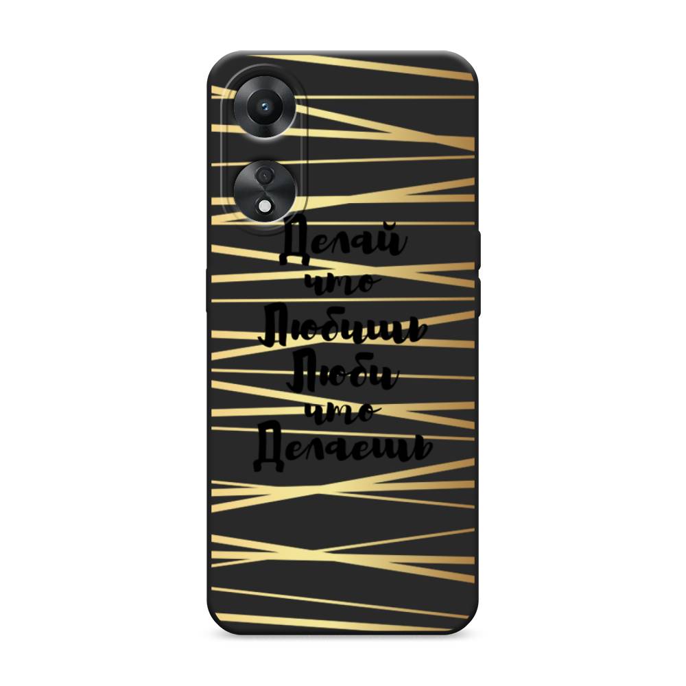 

Чехол Awog на Oppo A78 5G "Делай что любишь", Золотистый;черный, 2513052-1