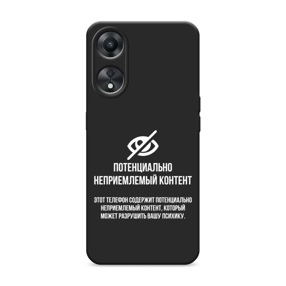 

Чехол Awog на Oppo A78 5G "Неприемлемый контент", Белый;серый;серебристый, 2513052-1