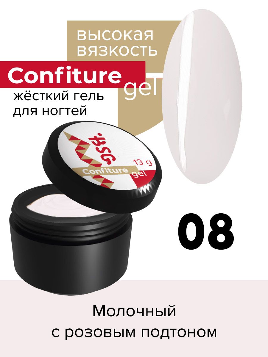 

Жёсткий гель для наращивания BSG Confiture №08 высокая вязкость 13 г, CF
