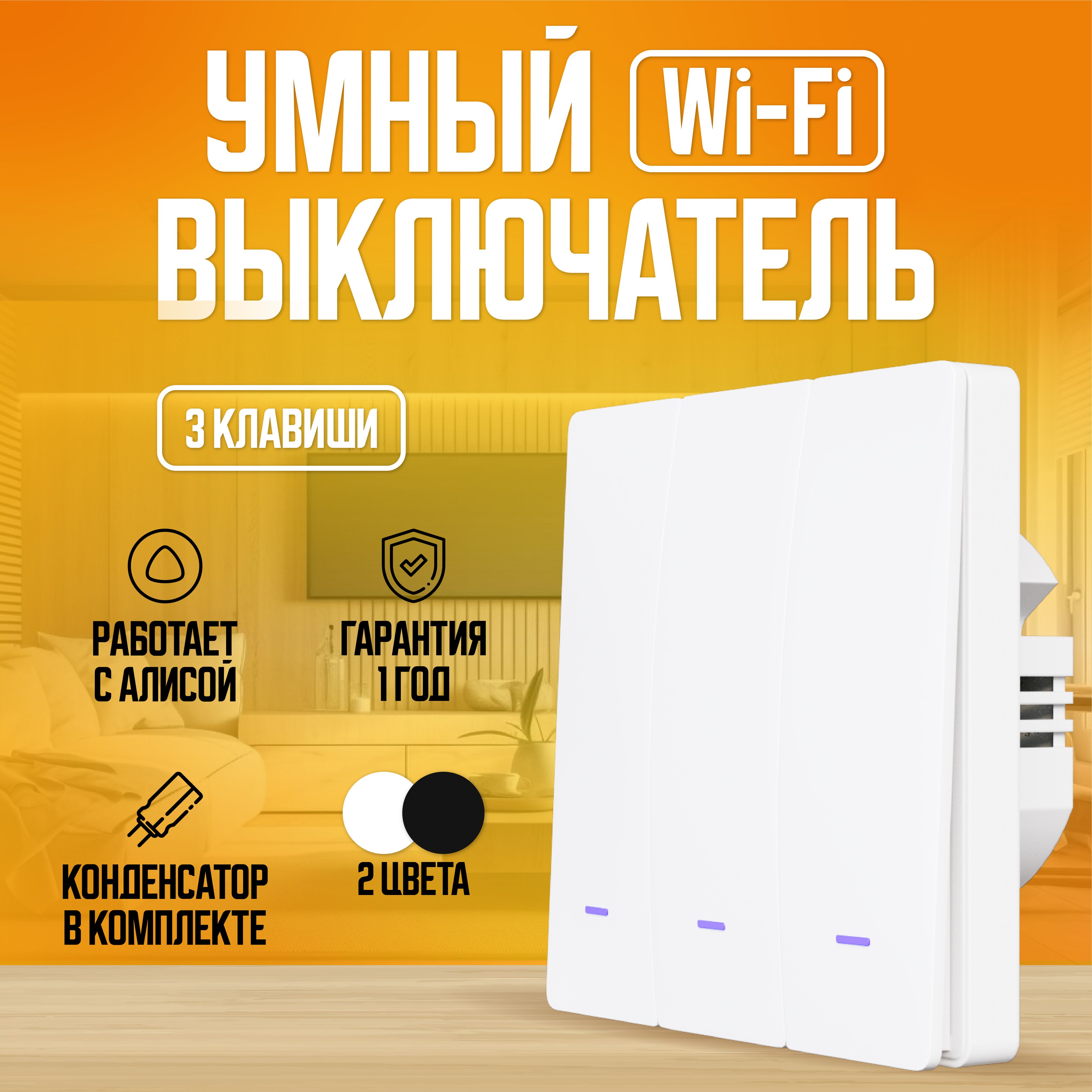 фото Умный выключатель locktok с алисой wi-fi, трехклавишный, белый