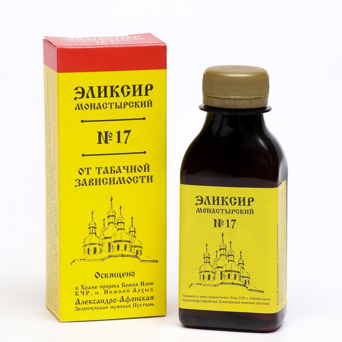 

Эликсир № 17 Монастырский от табачной зависимости флакон 100 мл