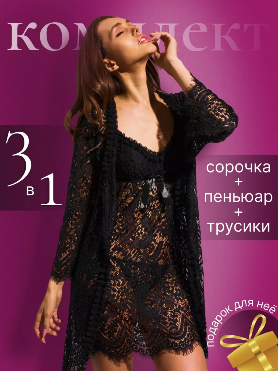 

Комплект домашний женский Александра черный 48-50 RU, Александра