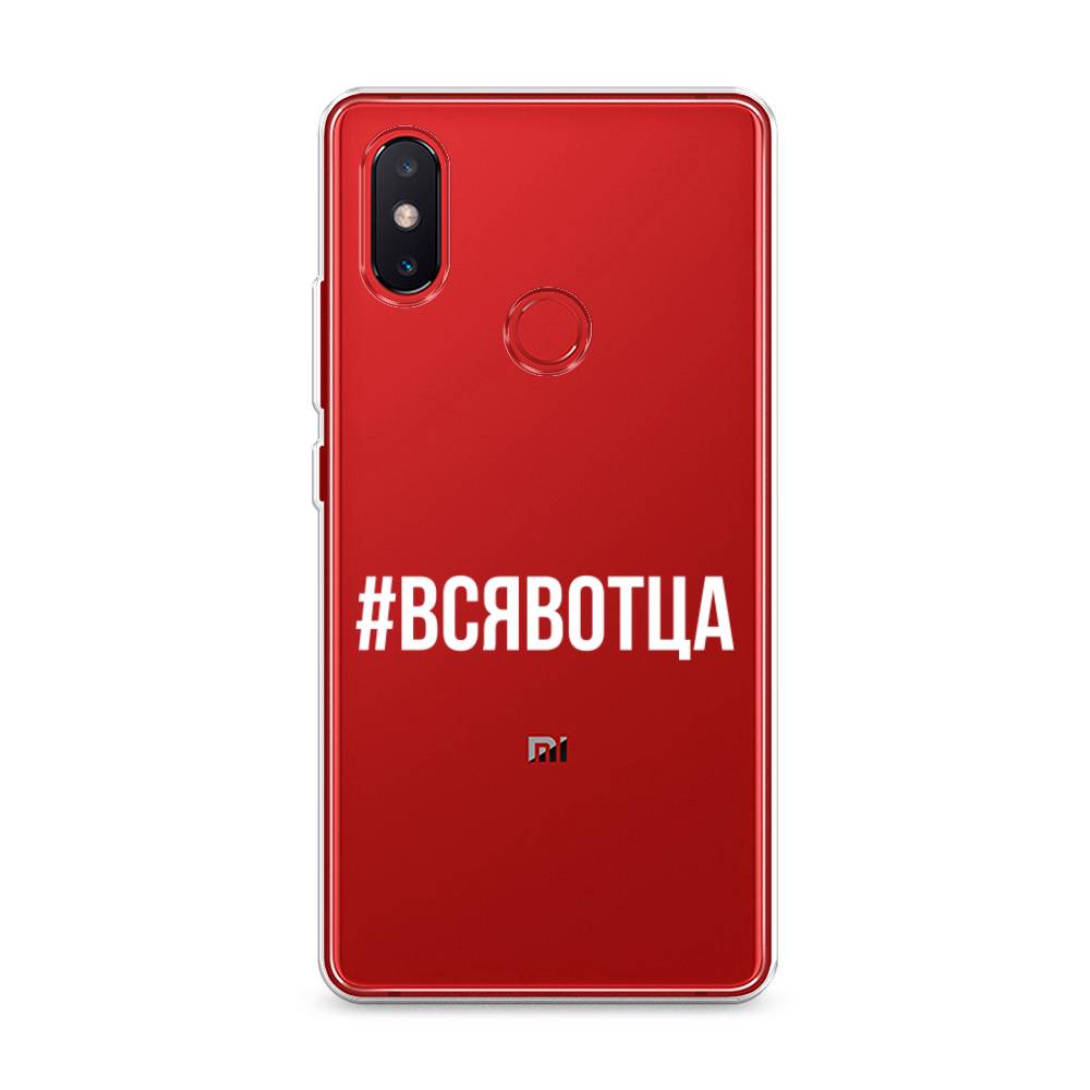 

Чехол Awog на Xiaomi Mi 8 SE "Всявотца", Разноцветный, 33750-6