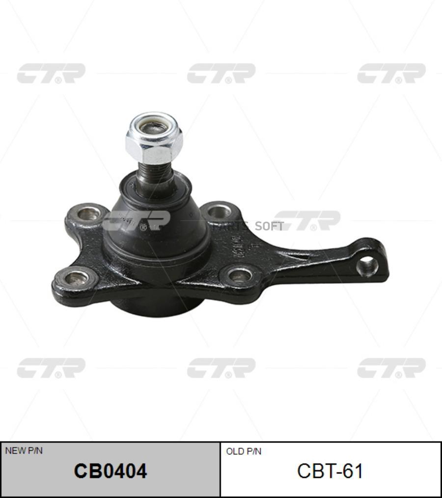 

Шаровая Нижняя Fr Toyota Lite/Townace 4Wd 86-Rh CTR CBT-61