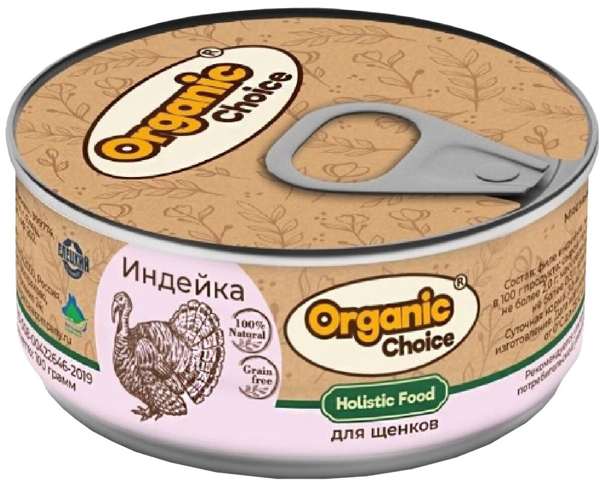 фото Консервы для щенков organic сhoice, индейка, 24шт по 100 г