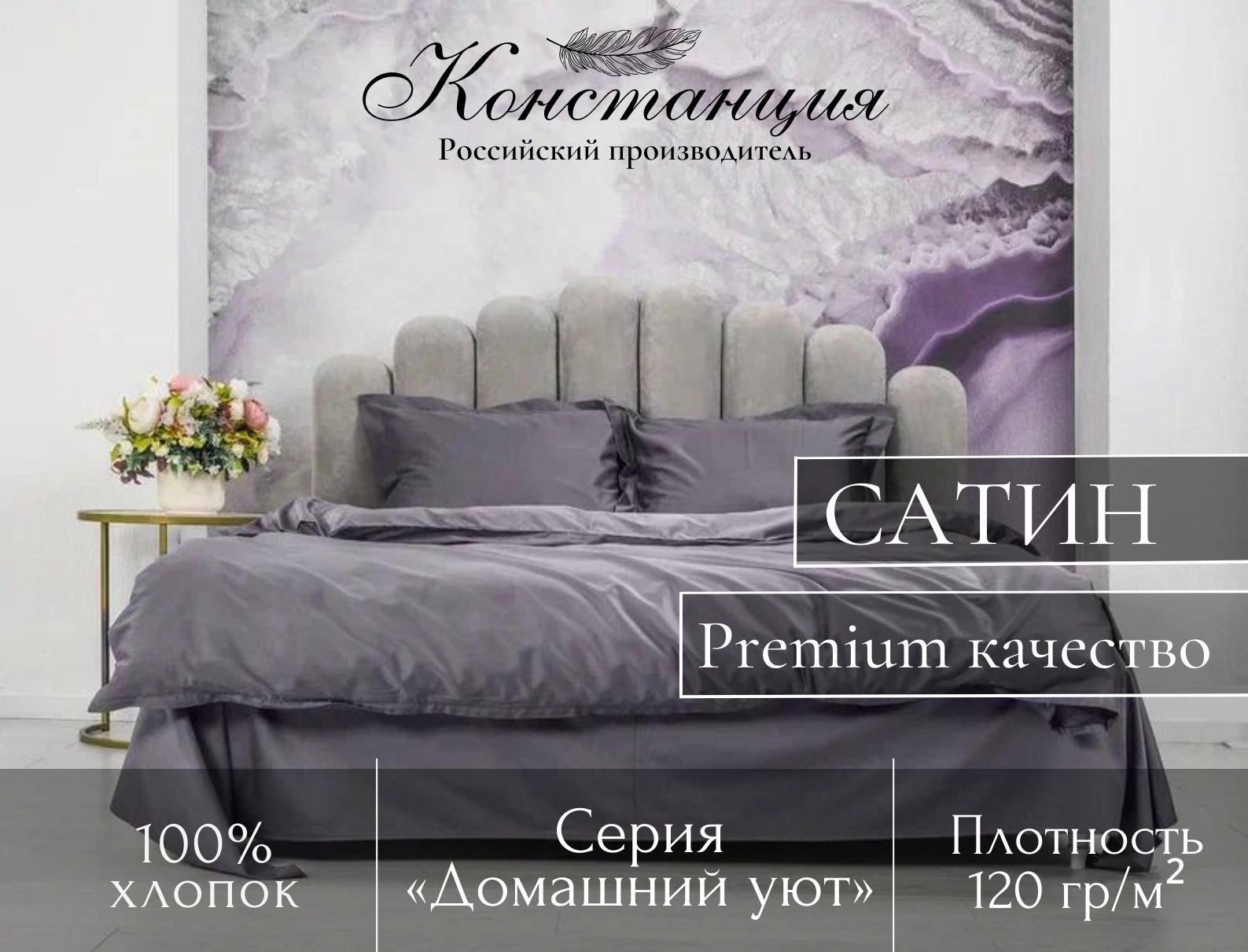 Комплект постельного белья Констанция Домашний уют Евро, Сатин Мокрый асфальт