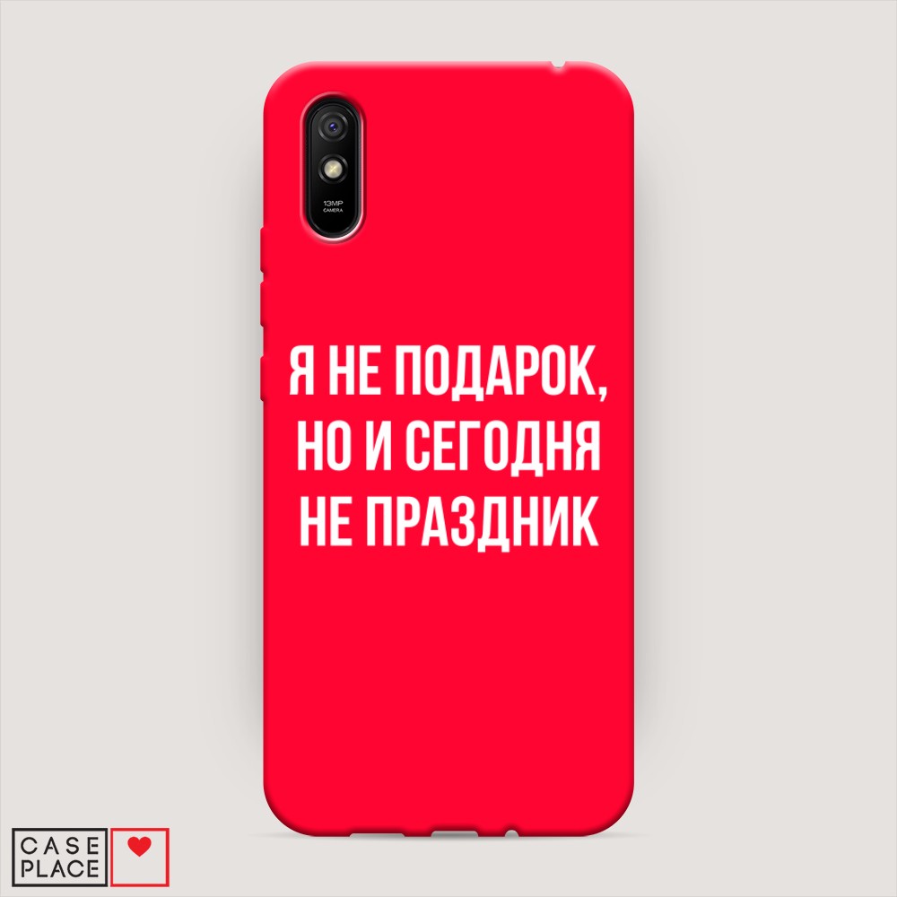 фото Матовый силиконовый чехол "я не подарок" на xiaomi redmi 9a awog