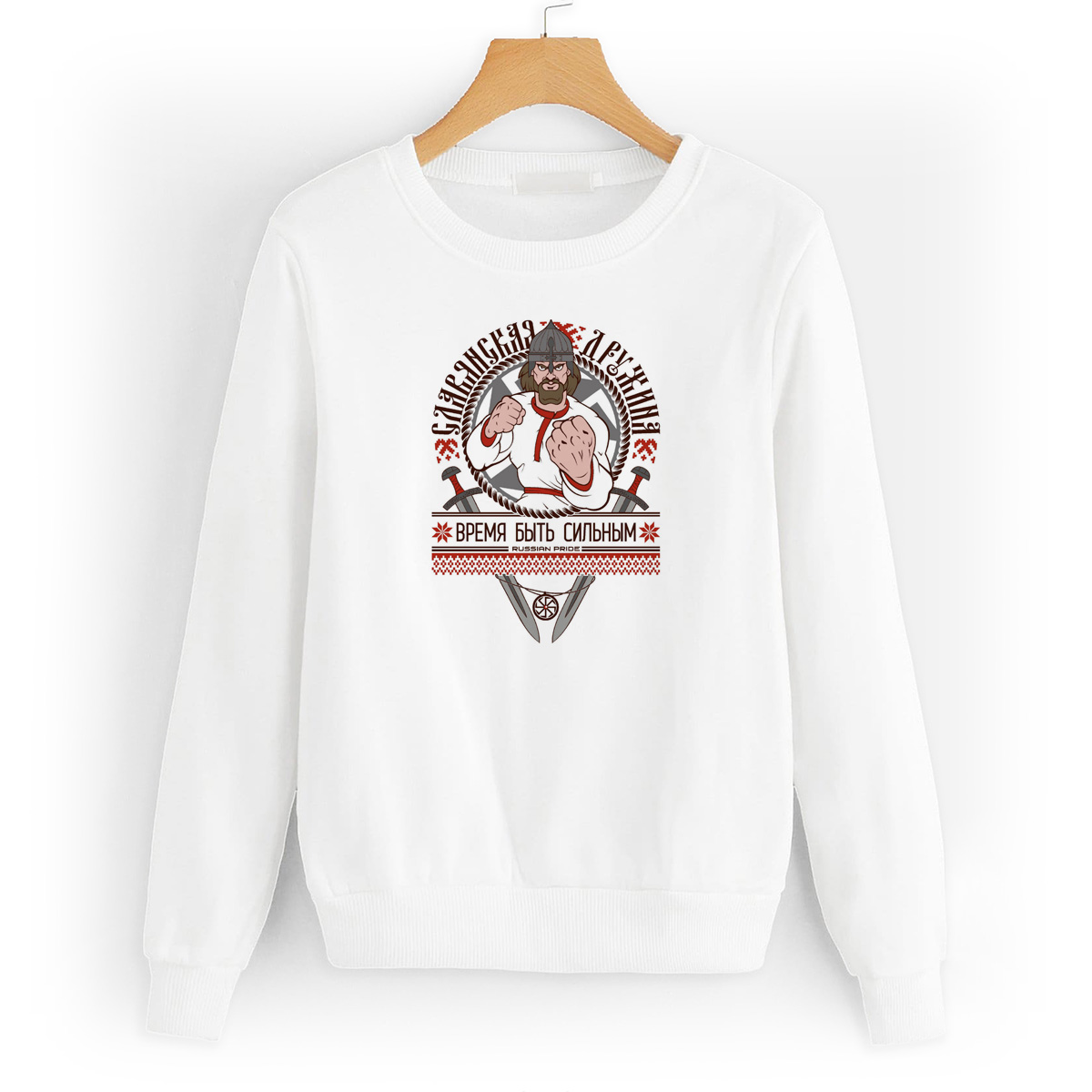 

Свитшот белый CoolPodarok Славянская дружина, W0114696