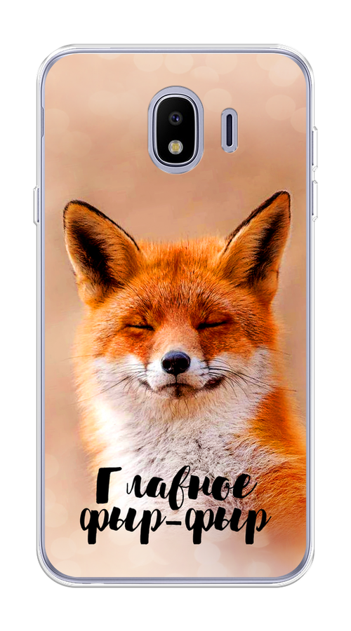 

Чехол Awog на Samsung Galaxy J4 "Главное фыр-фыр", Бежевый;белый;оранжевый, 26450-2