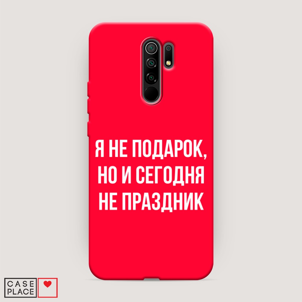 

Чехол Awog на Xiaomi Redmi 9 "Я не подарок", Разноцветный, 38353-1