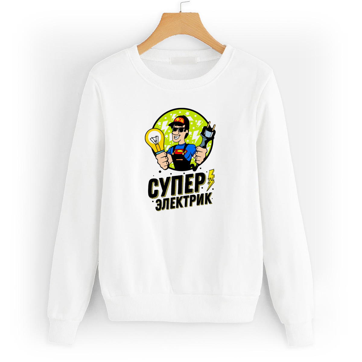 

Свитшот белый CoolPodarok Профессия. Крутой электрик, 4W043863