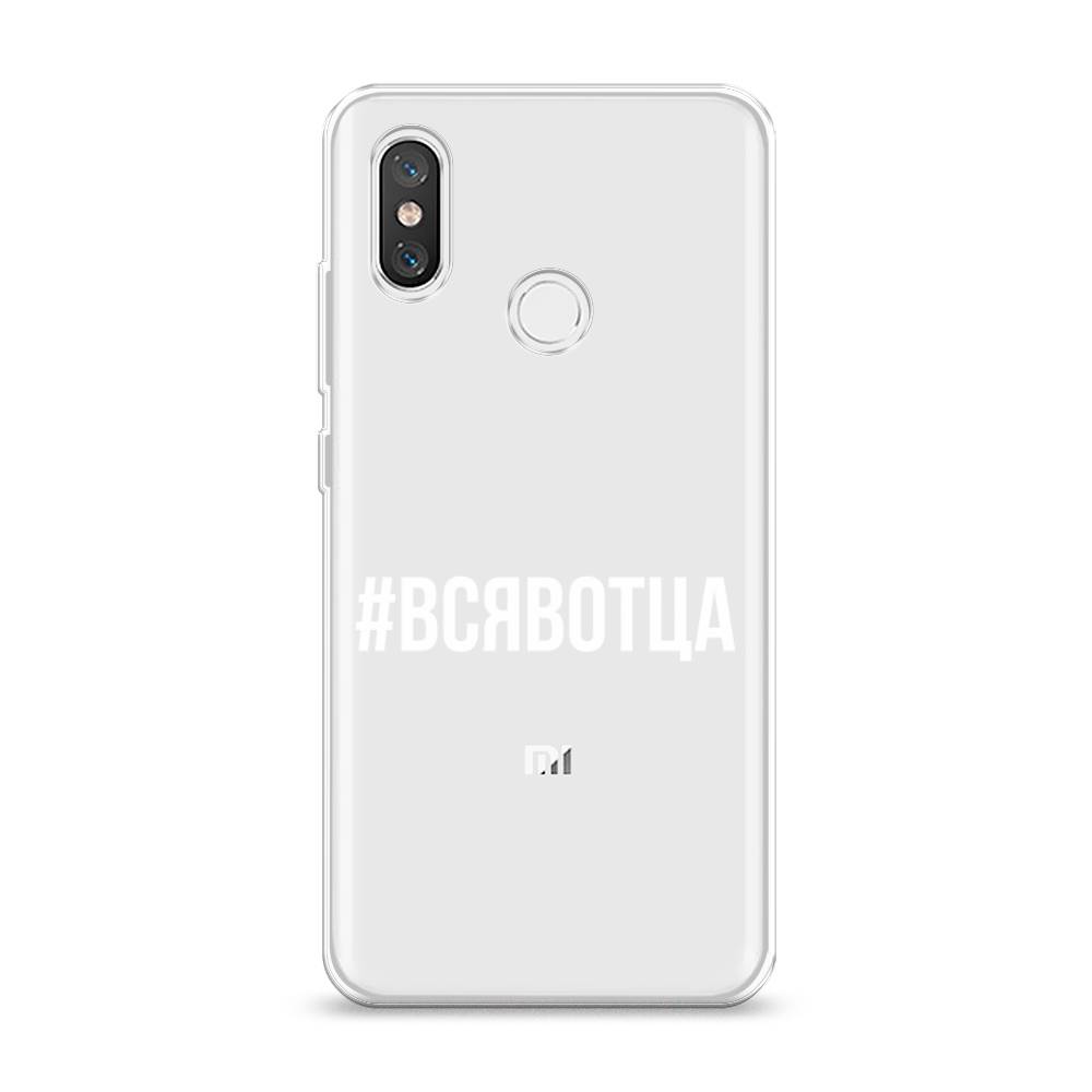 

Чехол Awog на Xiaomi Mi 8 "Всявотца", Разноцветный, 33550-6