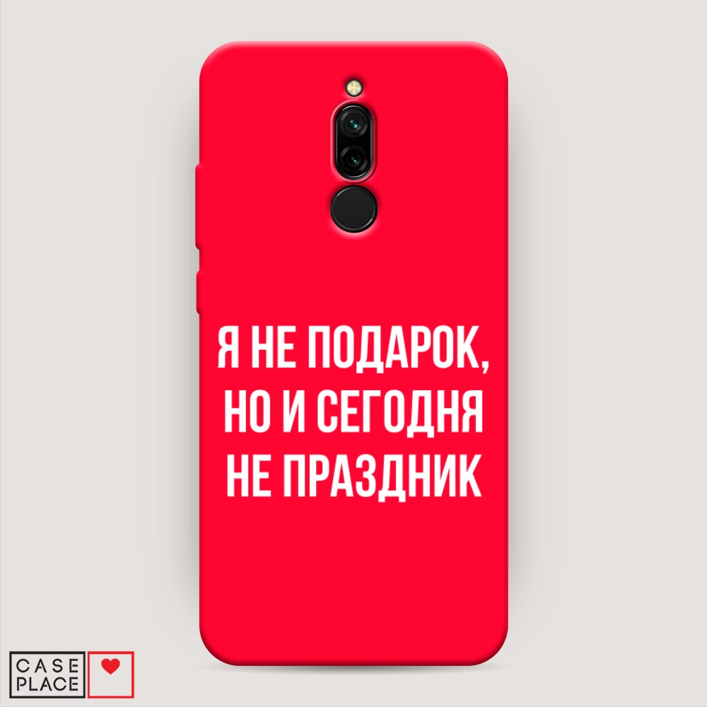 фото Матовый силиконовый чехол "я не подарок" на xiaomi redmi 8 awog