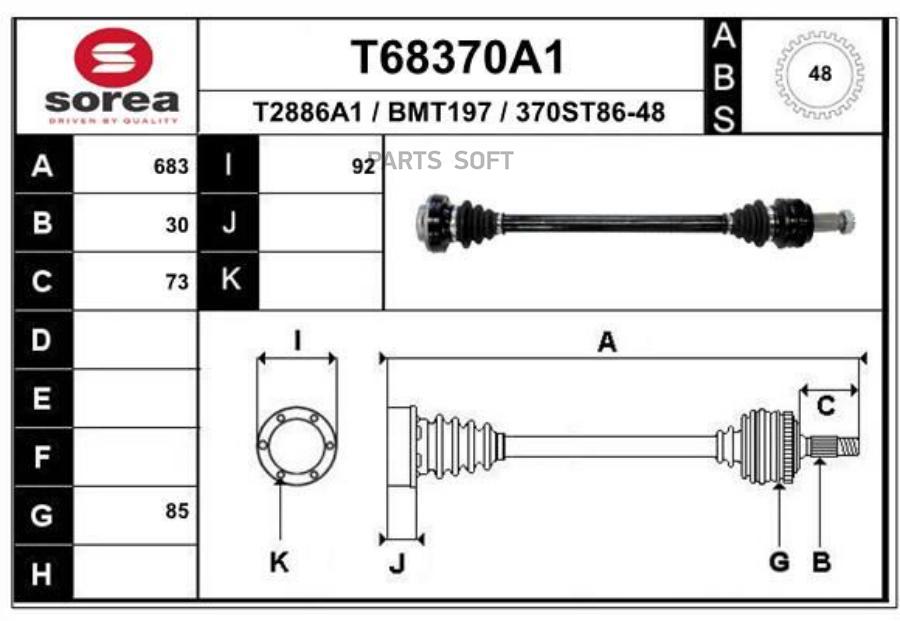 

Полуось 1Шт EAI T68370A1