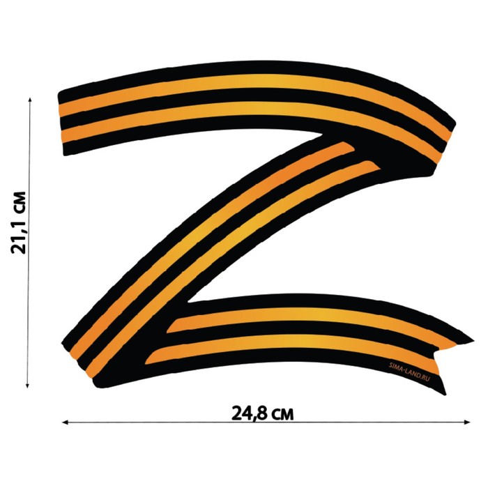 

Наклейка на автомобиль патриотическая Лента 21,1 х 24,8 см.