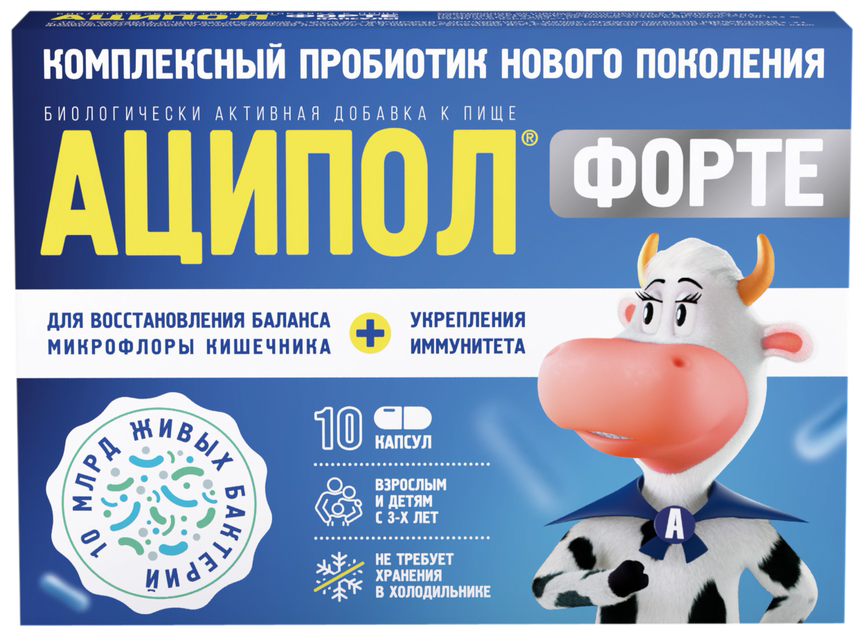 

Аципол форте капсулы 10 шт