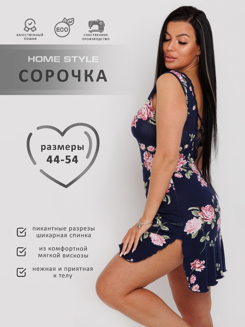 

Ночная сорочка женская Home Style 3041А синяя 44 RU, Синий, 3041А
