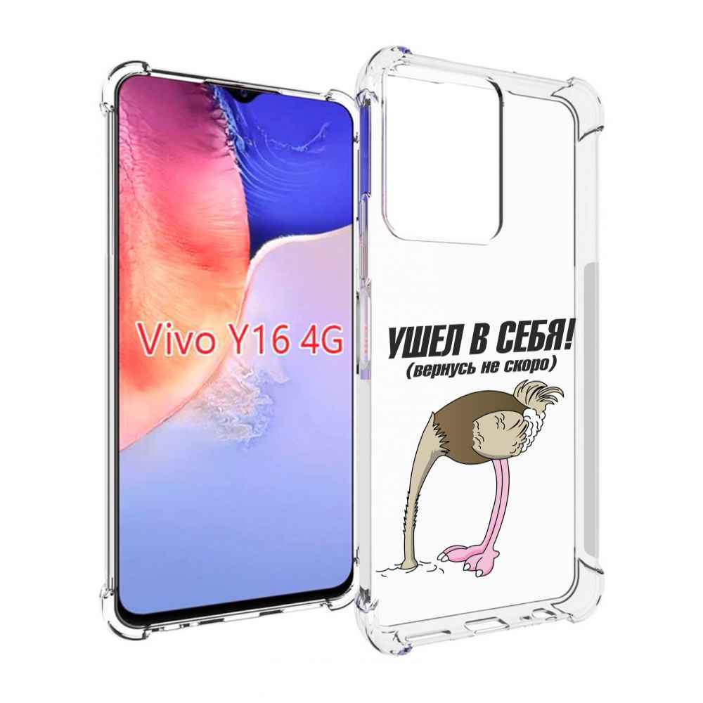 

Чехол MyPads ушел в себя для Vivo Y16 4G/ Vivo Y02S, Прозрачный, Tocco