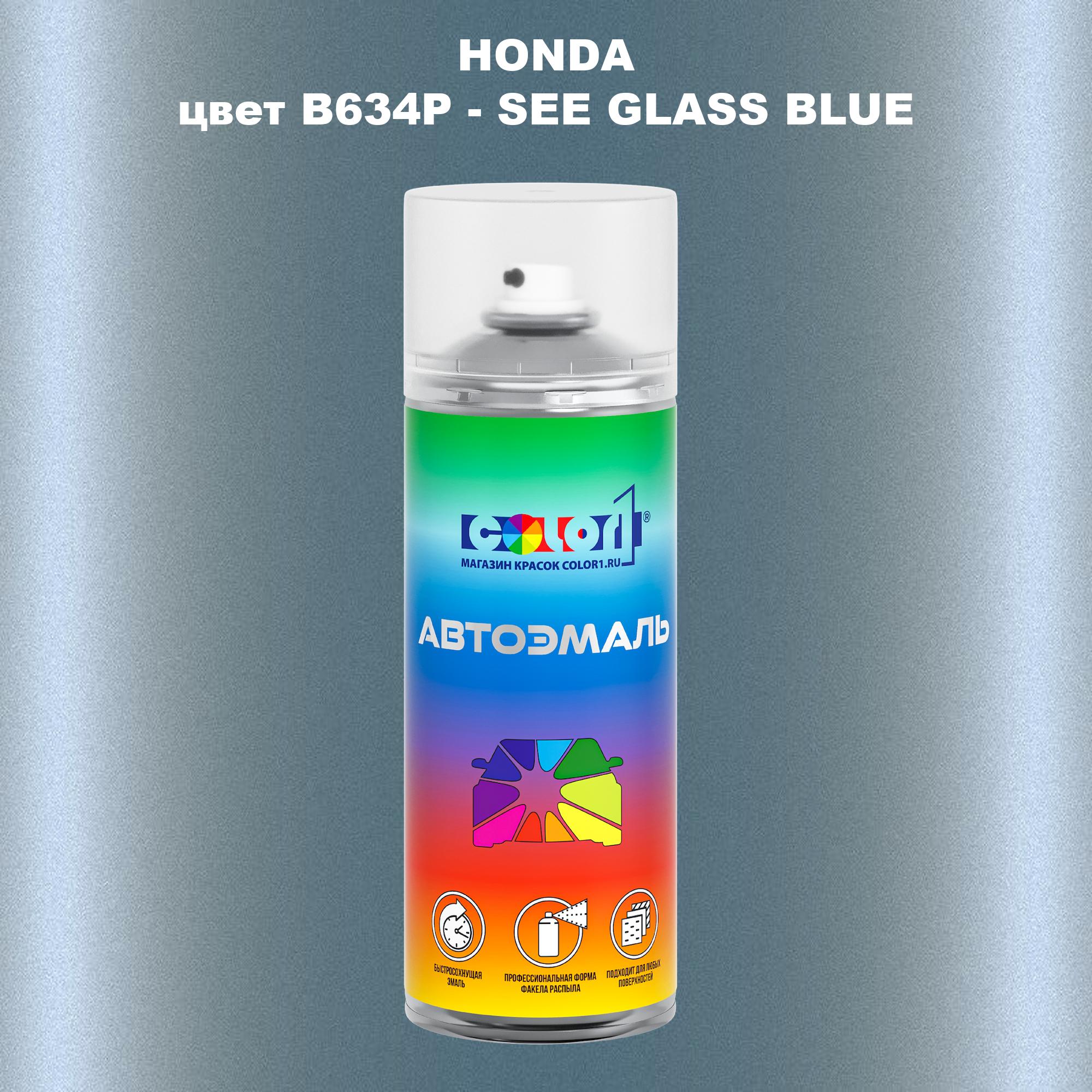 

Аэрозольная краска COLOR1 для HONDA, цвет B634P - SEE GLASS BLUE, Прозрачный