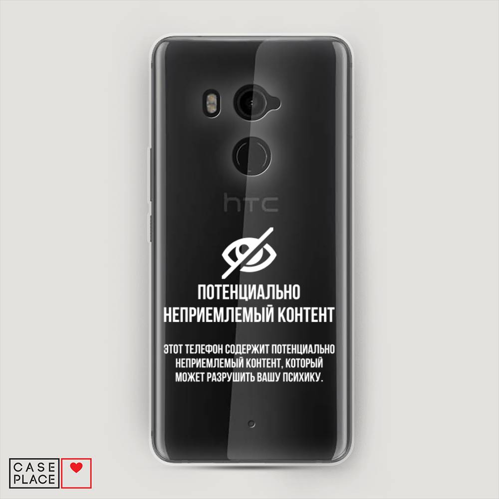 

Чехол Awog на HTC U11 Plus / Эйчтиси U11 Plus "Неприемлемый контент", Разноцветный, 102150-6