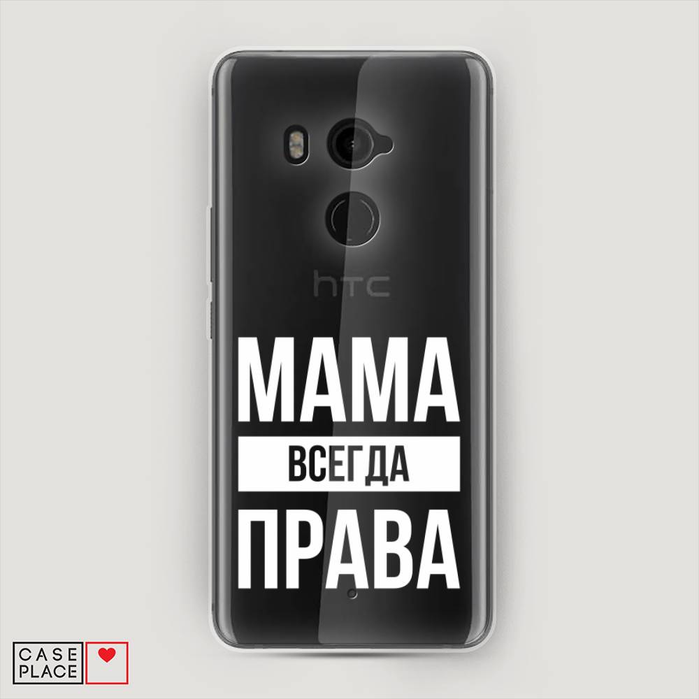 фото Чехол awog "мама права" для htc u11 plus