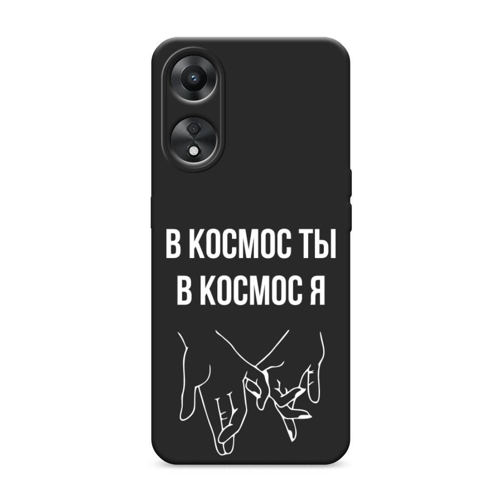 

Чехол Awog на Oppo A78 5G "В космос ты В космос я", Прозрачный;белый;серый, 2513052-1