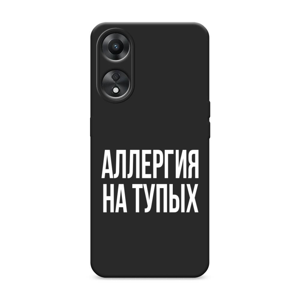 

Чехол Awog на Oppo A78 5G "Аллергия на тупых", Прозрачный;бежевый, 2513052-1