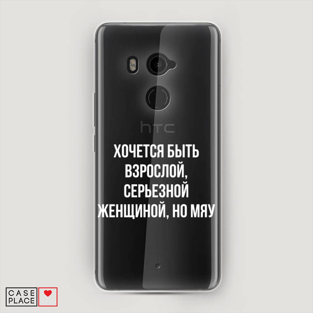 

Чехол Awog на HTC U11 Plus / Эйчтиси U11 Plus "Серьезная женщина", Разноцветный, 102150-6