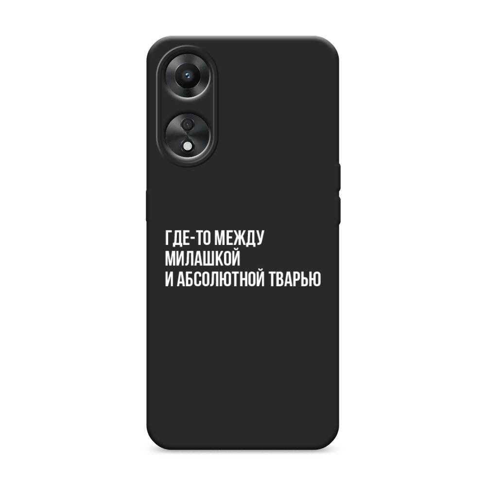 

Чехол Awog на Oppo A78 5G "Почти милашка", Серебристый, 2513052-1