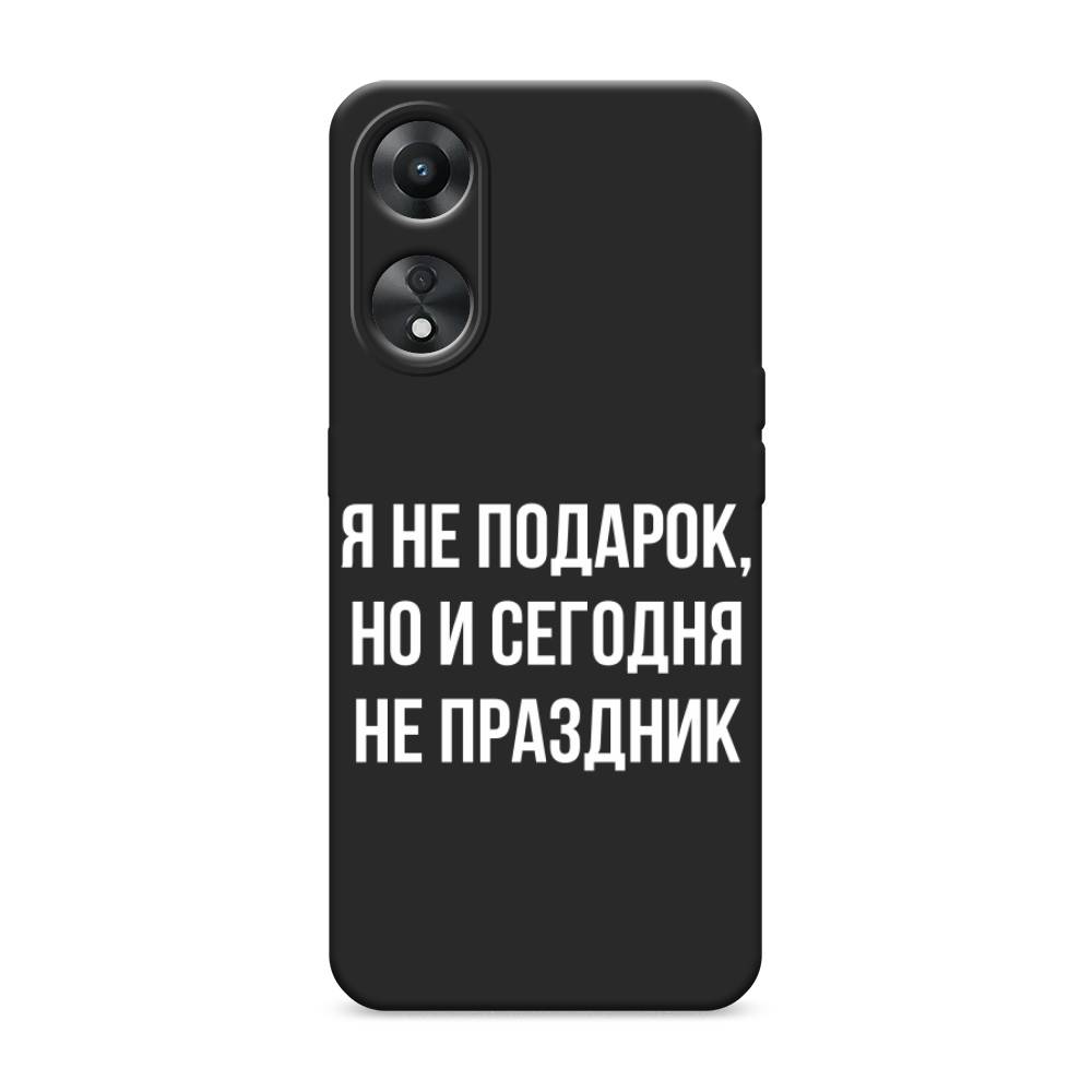 

Чехол Awog на Oppo A78 5G "Я не подарок", Серый;белый;прозрачный, 2513052-1