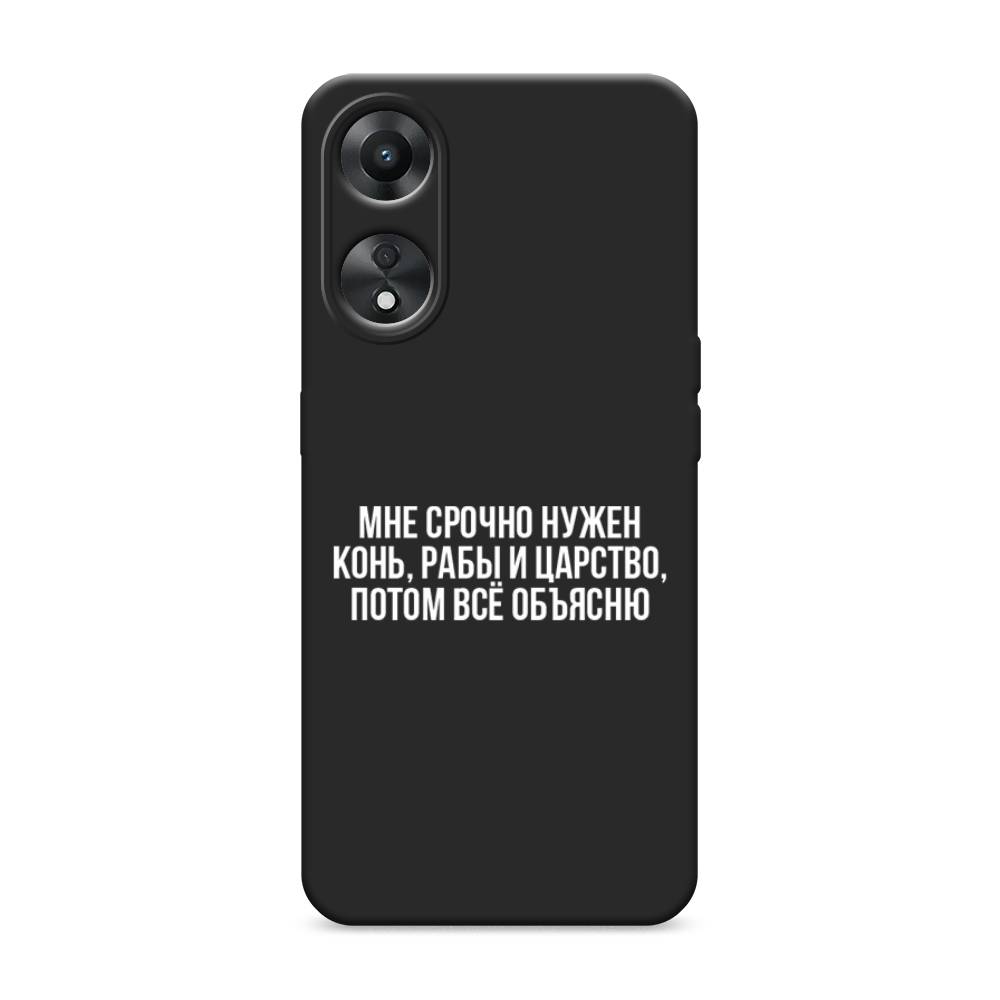 

Чехол Awog на Oppo A78 5G "Мне срочно нужно все", Белый;прозрачный;серый, 2513052-1