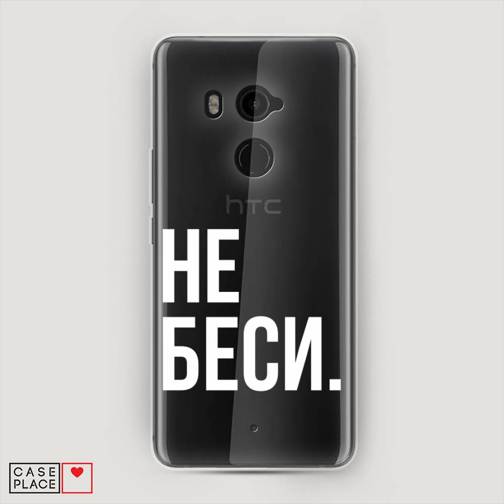 

Чехол Awog на HTC U11 Plus / Эйчтиси U11 Plus "Не беси", Разноцветный, 102150-6