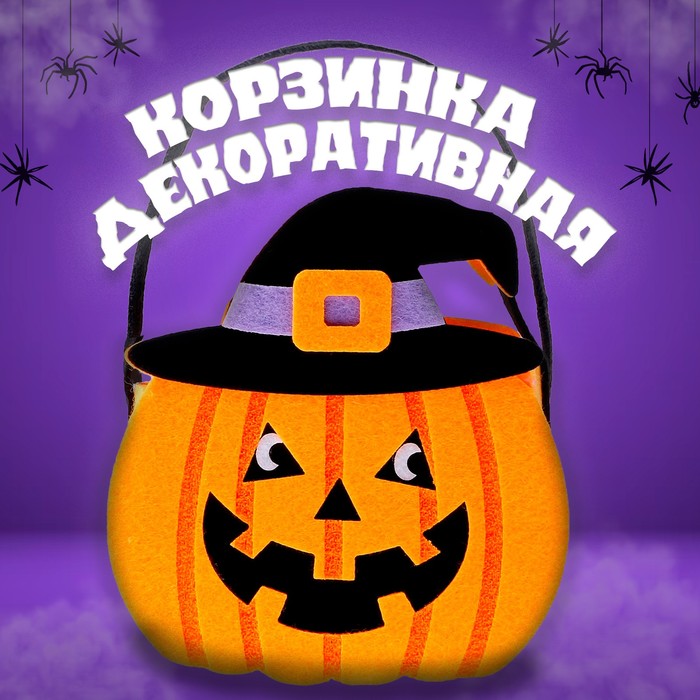 

Корзинка декоративная «Хэллоуин» 6x14x20 см