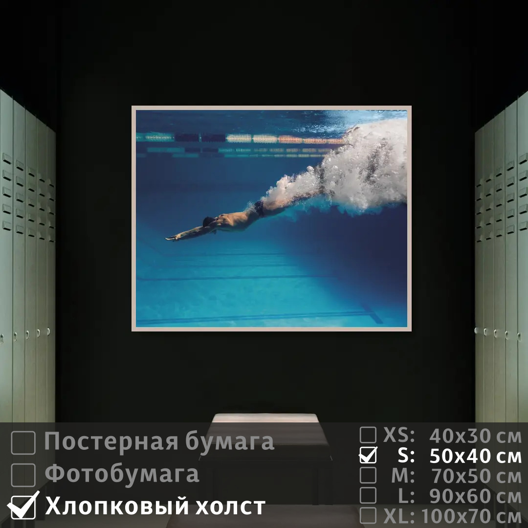 

Постер на холсте ПолиЦентр Пловец плавает под водой в бассейне 50х40 см, ПловецПлаваетПодВодойВБассейне