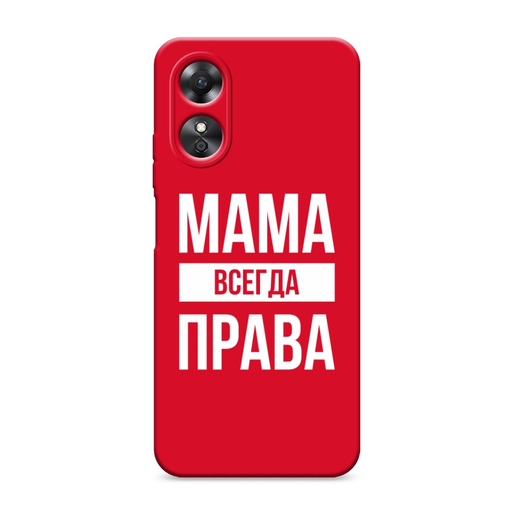 

Чехол Awog на Oppo A17 "Мама права", Серый;прозрачный;белый, 2512053-1